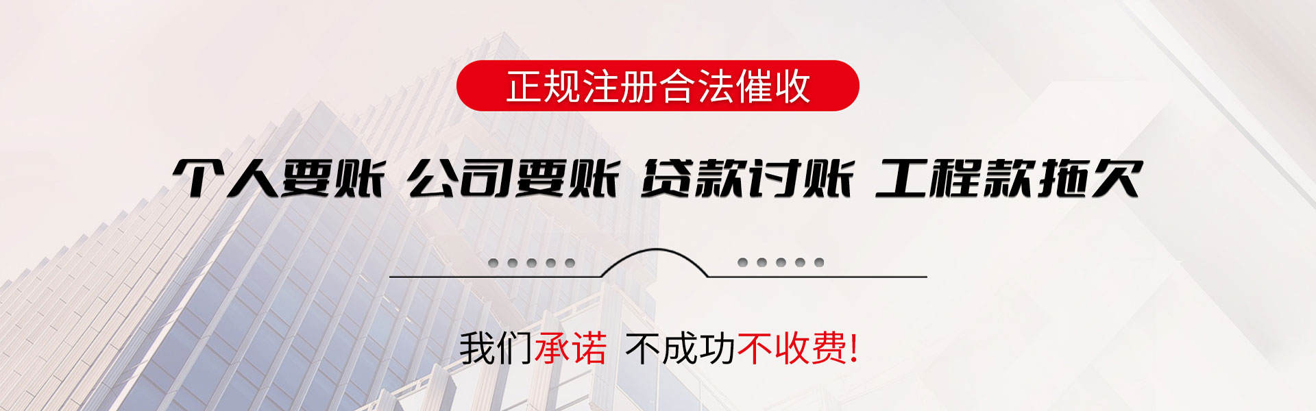 霍山收账公司